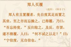名落孙山文言文翻译