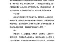 受挫折的英语短语