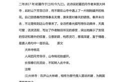 唐.薛能《杏花》
