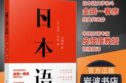 我不会日语的英文