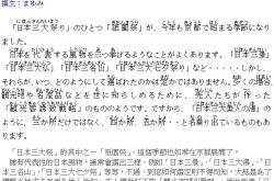 日本同行翻译成日文