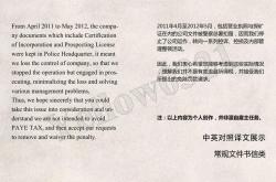 案例的翻译