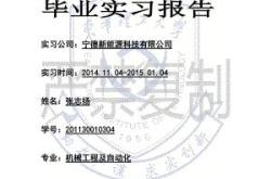 宁德新能源qc
