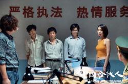中国合伙人英语翻译