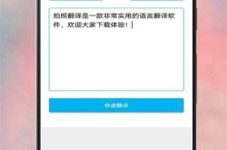 手机qq如何拍照翻译文字