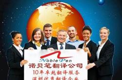 盐城翻译公司