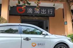 洛阳滴滴新能源车招聘信息