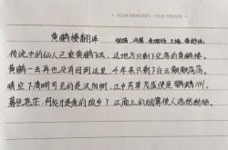 黄鹤楼翻译文