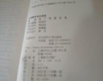 回学校日语翻译