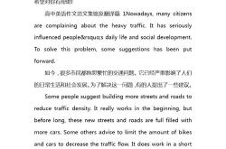 高中生活翻译英文