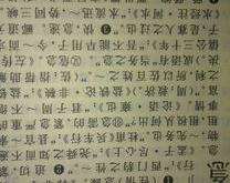 坐井观天文言文和翻译