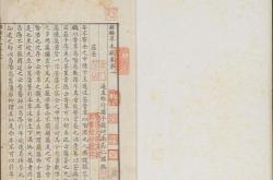 经典拓片及其翻译论文