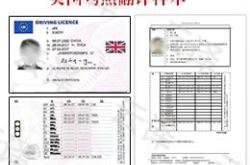 国际驾照翻译件有效期是多少