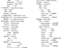 装置怎么翻译