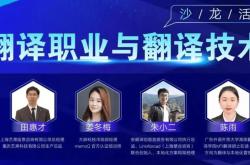 翻译这个职业有前景吗