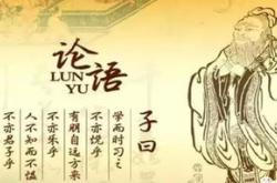 学而时习之的英文