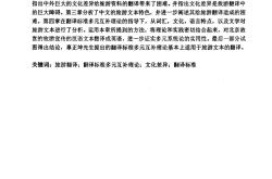 旅游经历翻译英文