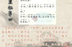 里仁第四原文及翻译古文网