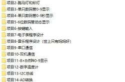 单片机编程视频