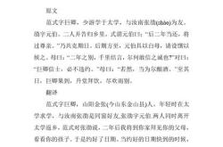 古汉翻译