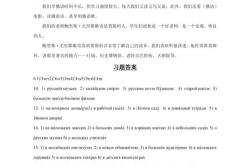 大学俄语翻译精粹译文pdf