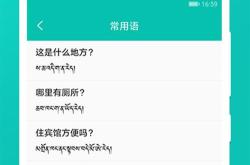 藏汉智能翻译器