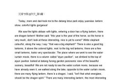 元日的翻译怎么写
