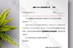 任职通知的作用