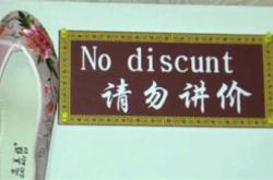 公共场合用英文怎么说?