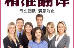 工作证英文翻译