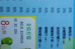 翻译菜谱