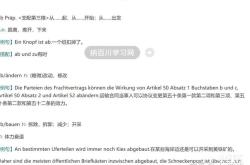 台北德语翻译费用多少钱