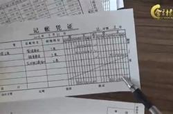 凭证怎么翻译