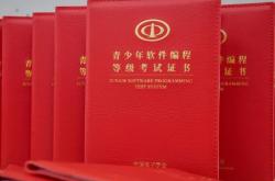 自考编程证书怎么考