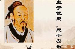 傅说举于版筑之意思