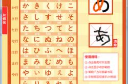 星翻译成日语