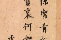 折柳闻笛翻译