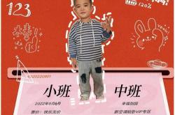 升班文案幼儿园