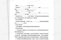 委托翻译合同
