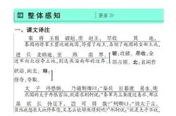 秦腔秦王求贤