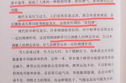 思伤什么