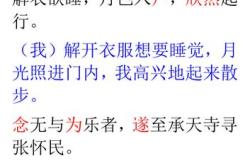 游西山路翻译