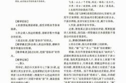 古诗《登飞来峰》的翻译