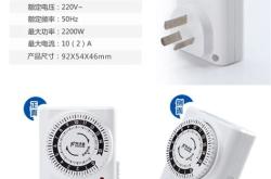新能源汽车充电定时器