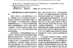 山西英文翻译