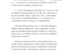 《金石录》后序翻译