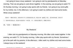 六年级下册英语第五单元中文翻译
