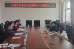 陕西省外事办翻译招聘信息