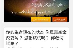 维汉语音翻译软件免费