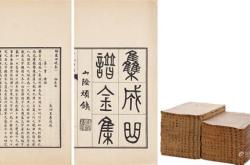 王烈义行原文及翻译